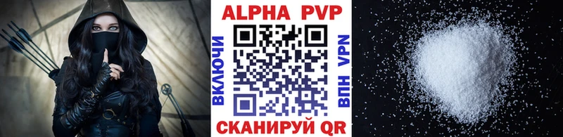 Купить где Лесозаводск Альфа ПВП кристаллы