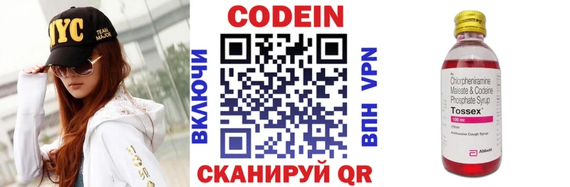Купить закладки  Лесозаводск  Кодеин Purple Drank 