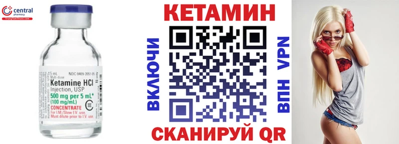 КЕТАМИН ketamine  Купить где  Лесозаводск 
