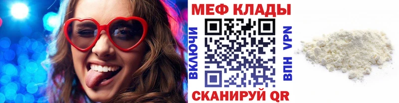 Мефедрон мука Лесозаводск