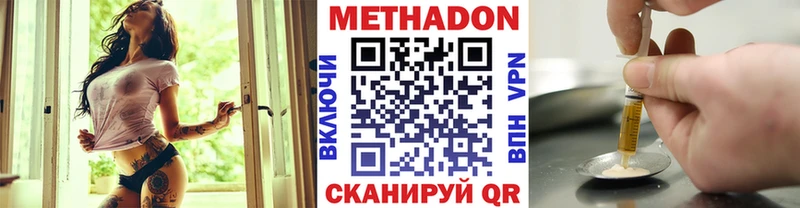 Купить  Лесозаводск  Метадон мёд 