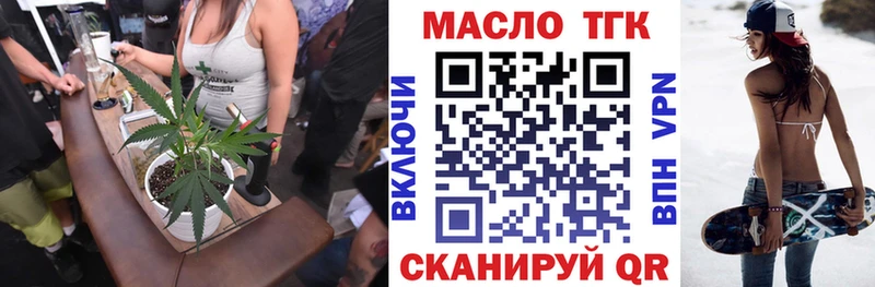 ТГК концентрат  Купить где  Лесозаводск 
